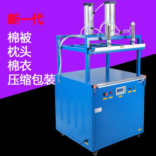 YS-6800棉被枕头外套羽绒衣服布料自动抽气封口压缩包装机