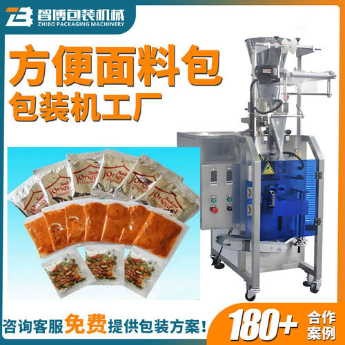 全自动高速方便面蔬菜包灌装机 三边封料包装机 方便面料包包装机