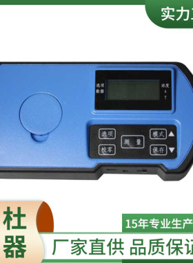 供应ST-1B 水质检测仪（4 项）