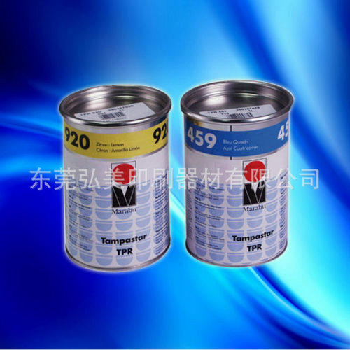 玛莱宝TPR920TPR409TPR170TPR932硬性塑料产品快干双组份油墨