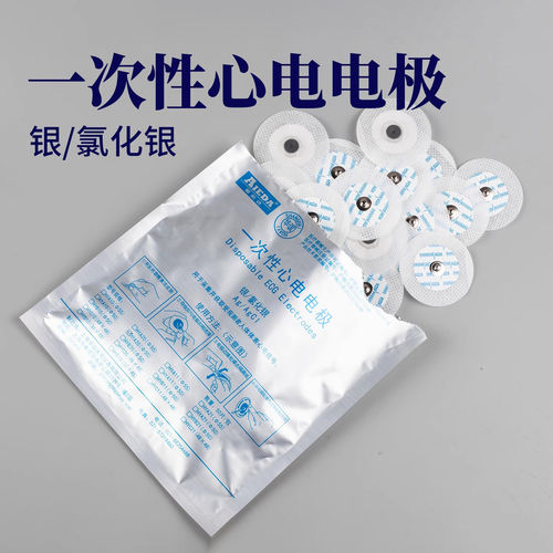 一次性使用医用心电电极片扣式圆形监护仪动态心电图ECG贴ECG检测