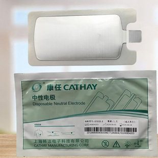 中性电极电刀负极板一次性高频利普刀负极贴医用成人单极双极兼容