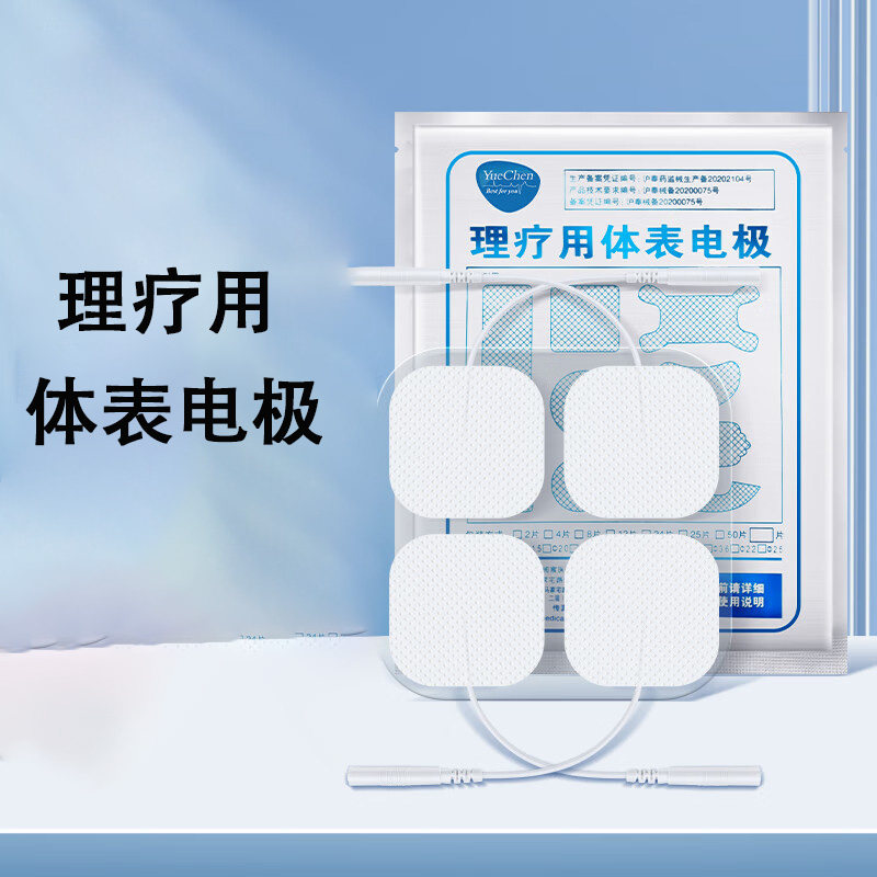 阅宸理疗用体表电极片体表检测仪贴片心电图医用家用通用