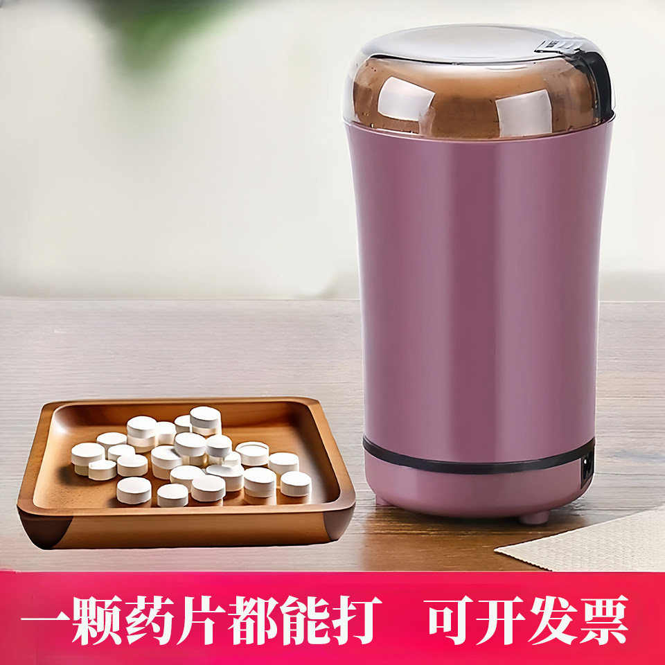 电动磨药器小型西药片打粉机中药研磨药房药物实验室碾碎捣药神器
