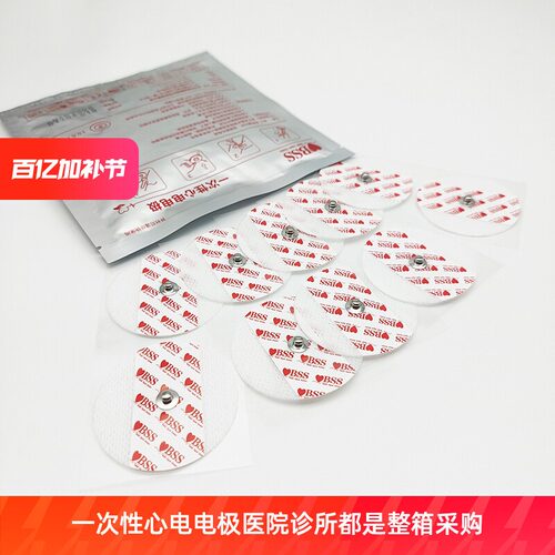 医用一次性ECG心电电极片按扣式圆形贴片适用动态心电图机监护仪