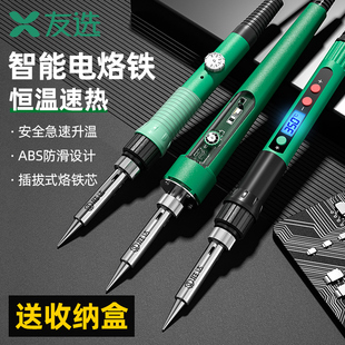 电烙铁家用小型维修焊接烙铁焊锡枪级电焊笔锡焊神器烫烟码