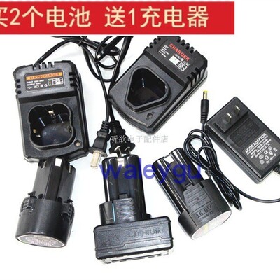 适用戈麦斯12V16.8V18V25V电钻充电钻手钻电动螺丝刀锂电池充电器