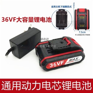适用力行者36V手电钻锂电池锂电钻充电电钻冲击钻电动工具起子充