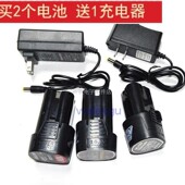 信昌12V16.8V18V充电钻手枪钻螺丝刀锂电池充 工蜂 适用DaYi 湘硕