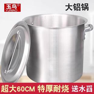 加厚大铝桶铝高锅铝汤锅家用大号老式铝制圆桶大容量商用铝锅粥桶