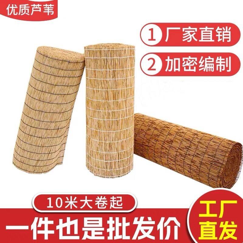 芦苇帘子大卷30米书房墙面装饰帘茶室装饰装修稻草帘子手工屏风