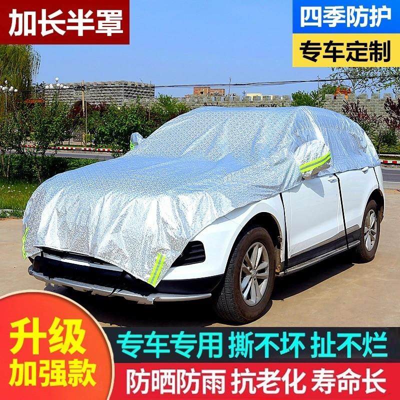 汽车遮阳罩半罩车罩防晒隔热罩牛津布加厚遮阳挡防雨雪半身外盖套,汽车用品/电子/清洗/改装,汽车车衣,淘宝优惠券,粉丝福利购,淘宝优惠卷
