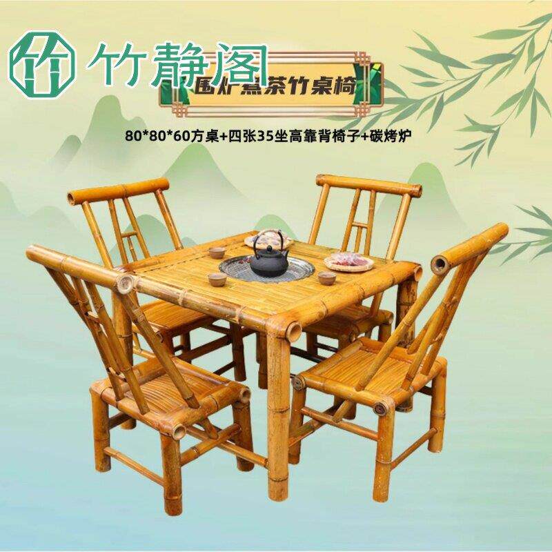 电炭两用围炉煮茶桌户外庭院烧烤炉套装泡茶多功能火炉竹桌椅组合