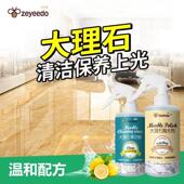 大理石清洁保养套餐石材云石蜡护理石英打蜡抛光防尘浸入液体喷蜡