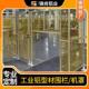 4040工业铝合金型材机器人手臂设备防护罩框架工作台围栏定制加工