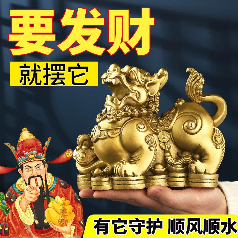 八方来财铜貔貅招财摆件一对黄铜皮丘办公室家用客厅店铺开业礼品