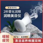 可携式 爱德朗润眼仪干眼雾化护眼仪眼部按摩器蒸汽喷雾缓解疲劳