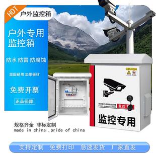 室外防水监控设备箱安防电源不锈钢交通视频弱电配电箱抱箍立杆箱