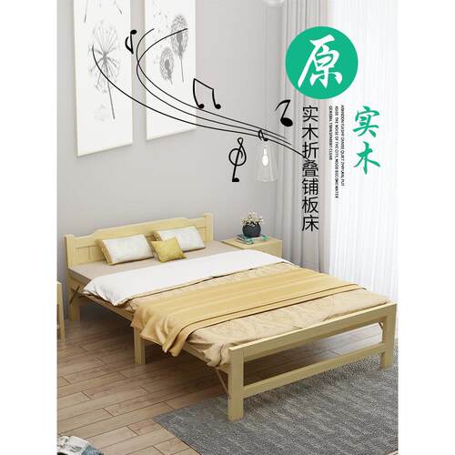 竹月尖实木折叠床双人床1.5米松床儿童床现代简易小憩床