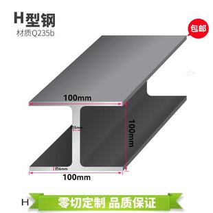 h型钢工字钢型材悬挑架厂房阁楼承重立柱房梁H型钢零售切割