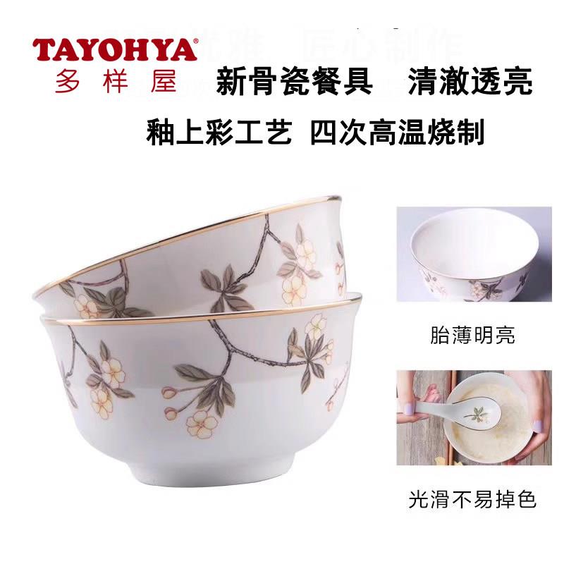 TAYOHYA多样屋喜上眉梢中餐具 整套骨瓷餐具礼盒瓷器碗盘子16头