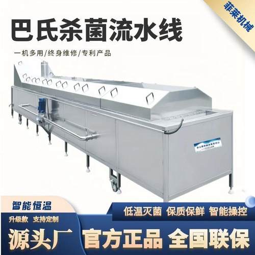 巴氏杀菌机商用酸菜竹笋蔬菜杀青豆干罐头瓶玻璃瓶巴氏杀菌流水线