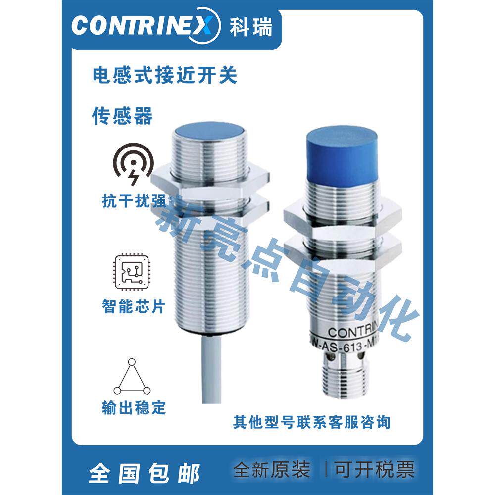 科瑞接近开关ND4 5 BD2ND15 10 ND12-S1-M18 M8 M30 ND8-S3-M12S
