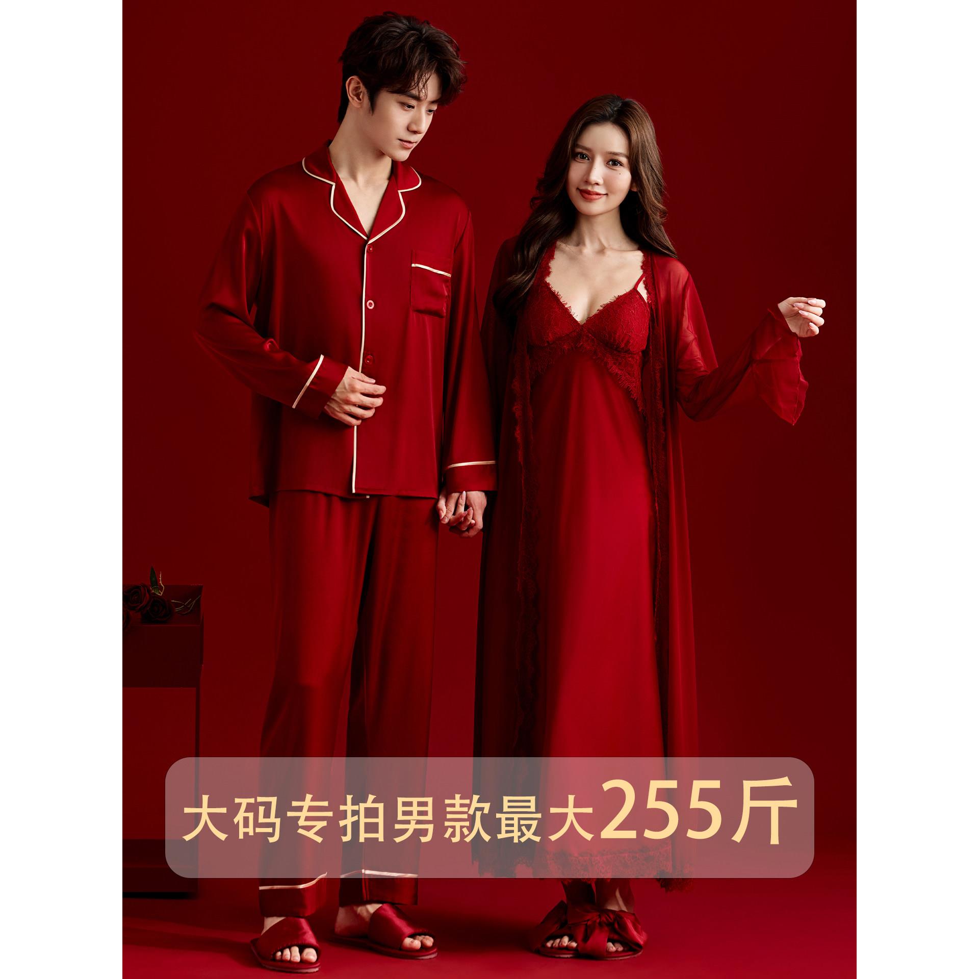 大码宽松红色冰丝睡衣情侣装一男一女结婚新婚春秋季新娘晨袍套装