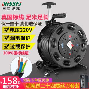 日星电缆盘移动线 线盘电线 线收线 线盘轮空盘收接线 线卷线 线