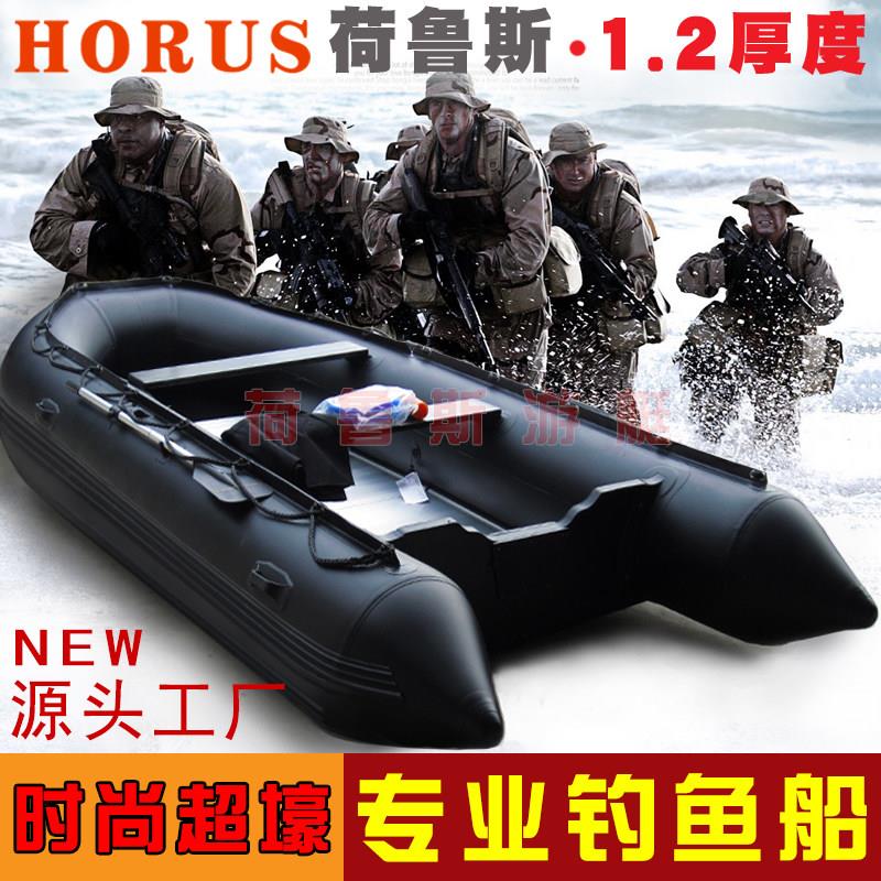 荷鲁斯冲锋舟加厚橡皮艇充气船硬底钓鱼船救援皮划艇气垫船快艇