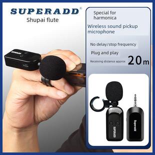 舒普爱迪口琴无线拾音器环式乐器麦克风舞台表演出口钢琴麦克风降