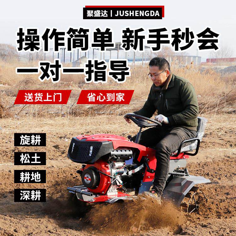四驱小型耕耘机多功能乘坐式水旱农用耕地大棚开沟机犁地机老人旋