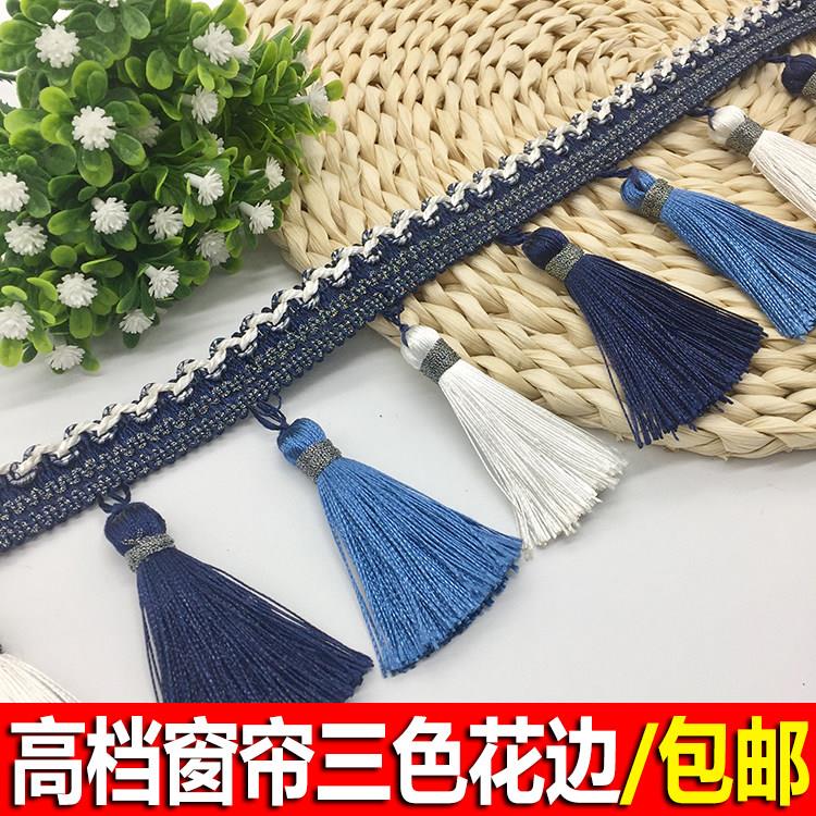 高档窗帘装饰花边窗幔吊穗手工diy流苏排须配件辅料欧式三色吊球