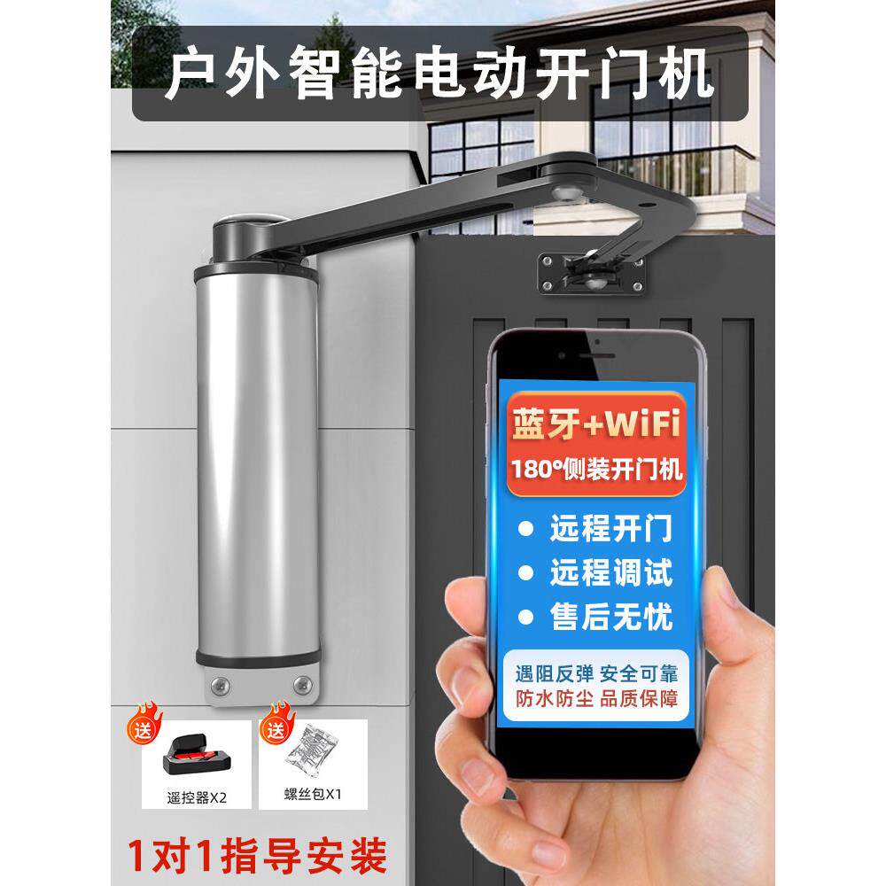 电动闭门器别墅门禁小区门侧装自动开门机远程开门室外防水关门器