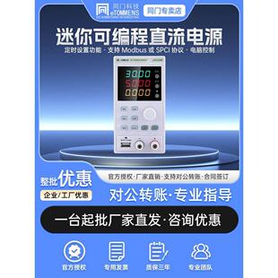 同门可调直流稳压电源大功率可编程稳流恒压老化测试程控开关电源