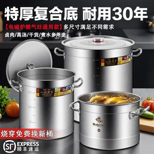 欧顿304不锈钢桶圆桶带盖子商用高锅烧水桶卤肉桶汤锅电磁炉专用