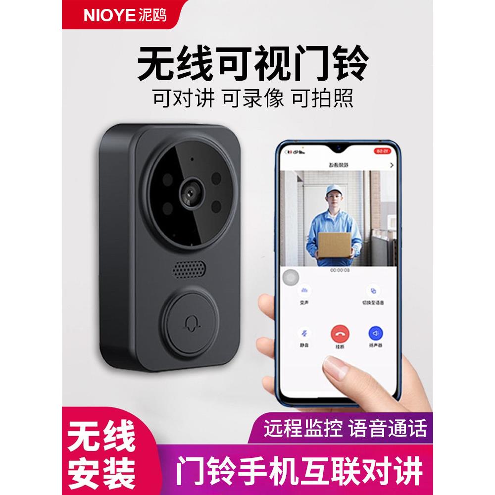 可视门铃家用监控无线门口手机远程夜视频对讲智能电子猫眼摄像头