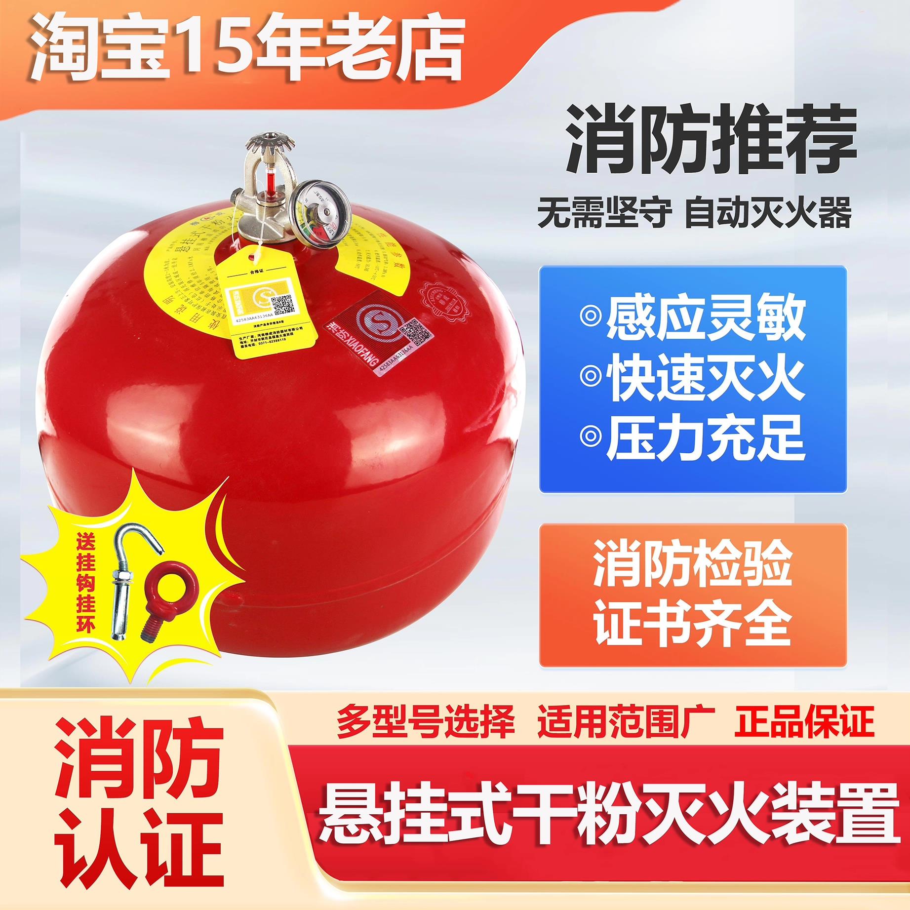 悬挂式乾粉灭火器4kg6KG8吊挂灯笼装置温控超细自动球充电桩