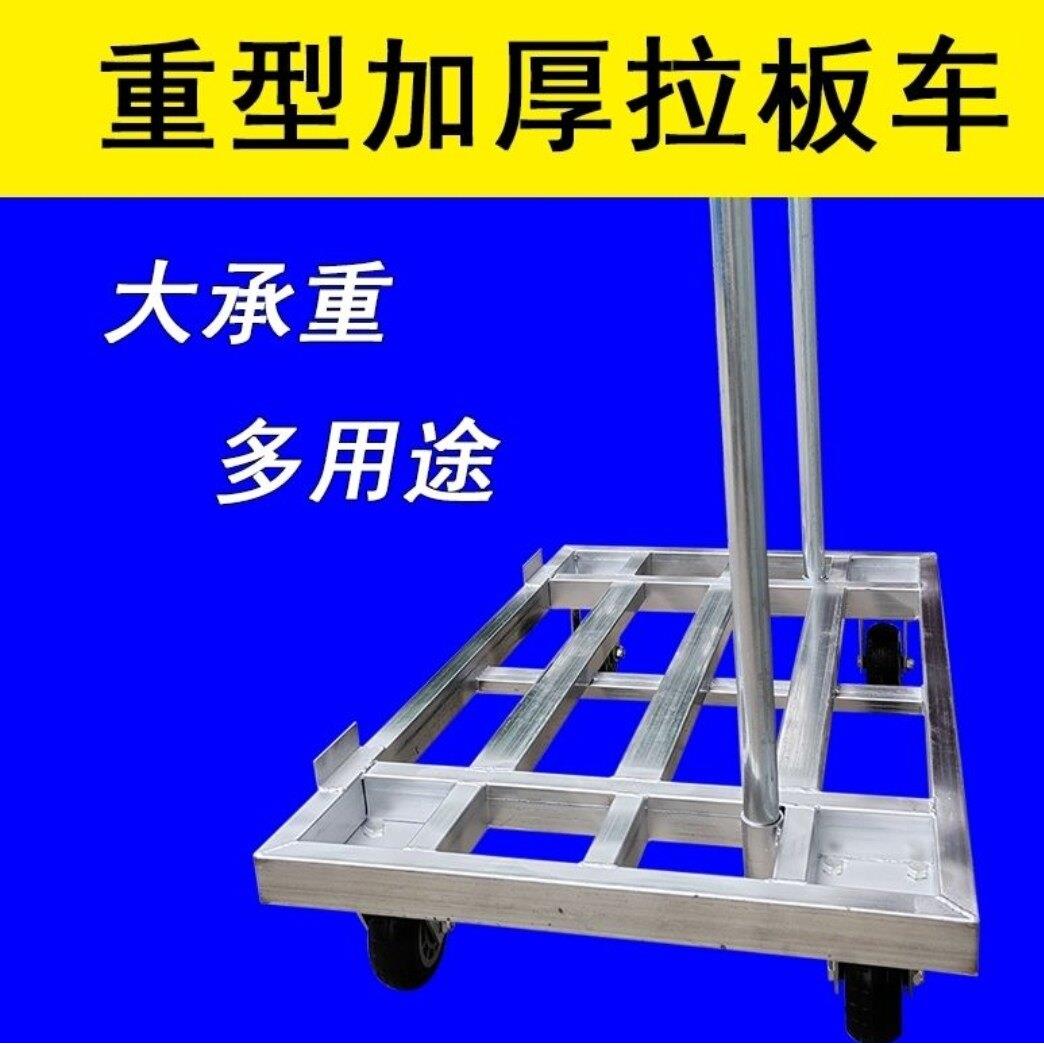 木板石膏板平移车装修手推加重汽车玻璃移动搬运车建材料运输车加