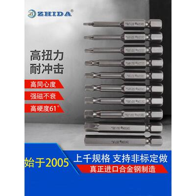 ZHIDA英制内六角螺丝批头套装六角风批咀电批头H1/16 -H1/4