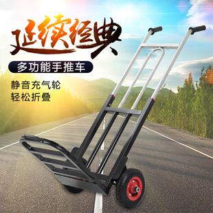 折叠手拉车家用爬楼小推车载重行李搬运购物拉货拉水车可携式拉杆
