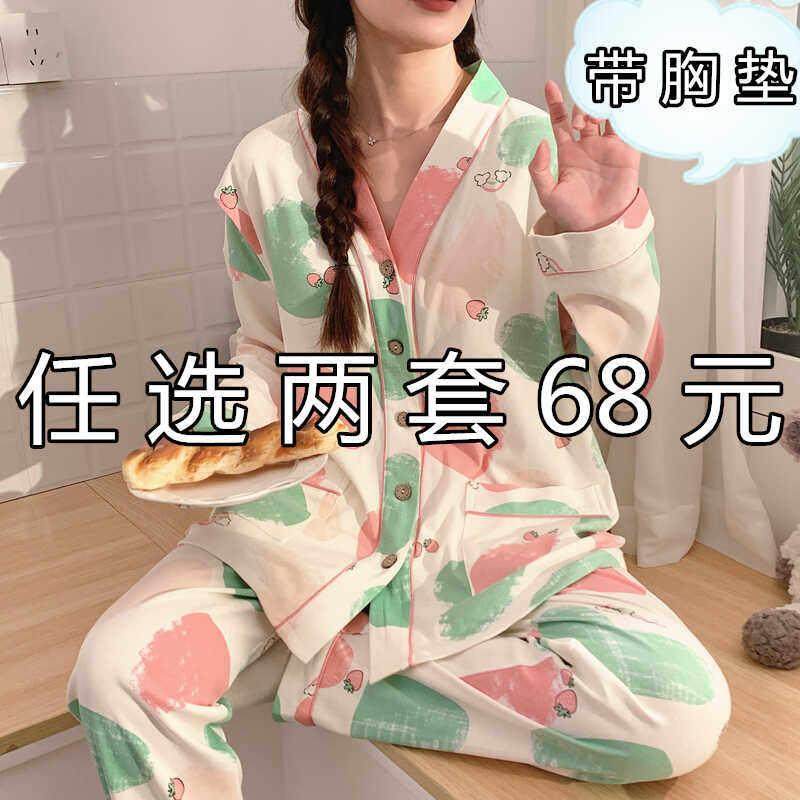 带胸垫月子服春秋纯棉产后可哺乳孕妇睡衣夏季薄款吸汗哺乳坐月子,孕妇装/孕产妇用品/营养,家居服套装,淘宝优惠券,粉丝福利购,淘宝优惠卷