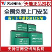 72V20A 天能电池48V12A 48V20A电动车电瓶60V20A 72V32AH以旧换新
