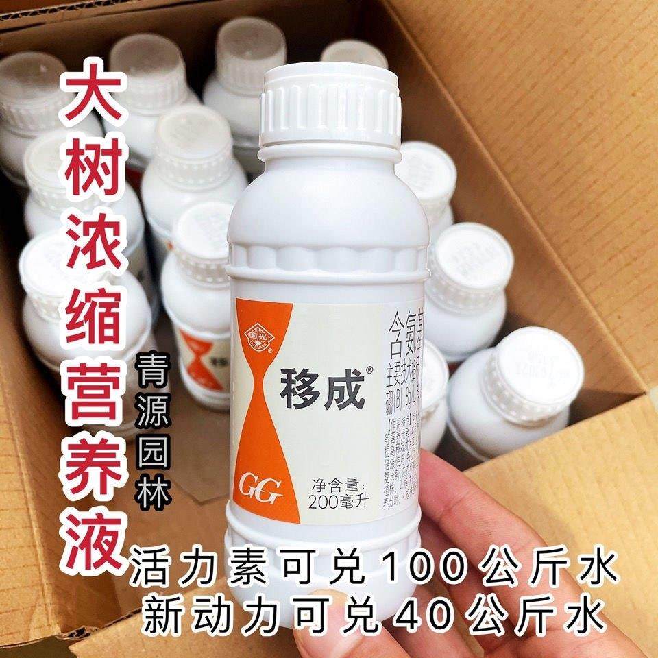 国光移成 大树吊针原液浓缩液输液袋果树营养液促芽催芽液促成活,鲜花速递/花卉仿真/绿植园艺,介质/营养土,淘宝优惠券,粉丝福利购,淘宝优惠卷