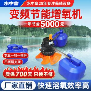 水中皇永磁变频鱼塘增氧机叶轮式节能大功率全自动鱼塘养殖制氧泵