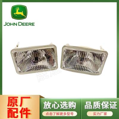 约翰迪尔天拖 904-1204拖拉机配件 前大灯 前照灯总成WNF100895