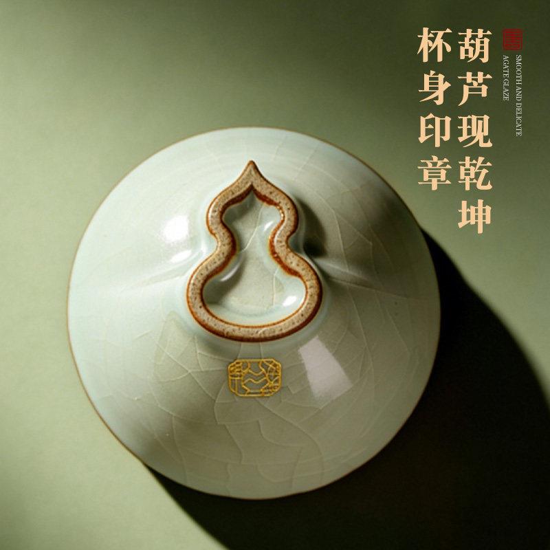 功夫茶具汝窑福禄杯陶瓷单杯主人杯汝瓷葫芦乾坤杯个人专用品茗杯