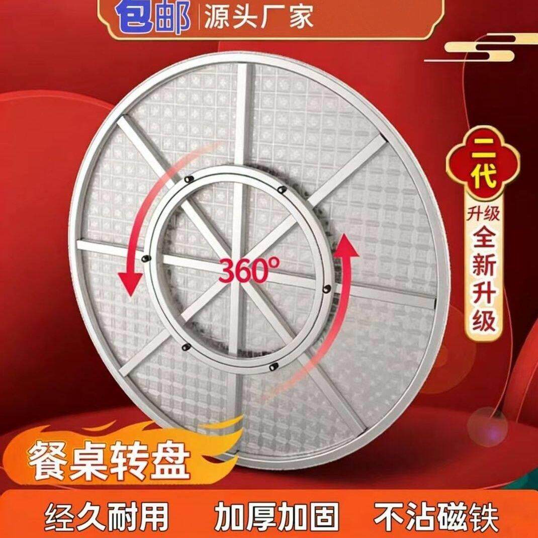 特厚不锈钢转台圆形不锈钢桌子上的转盘旋转桌面家用圆桌餐桌结实