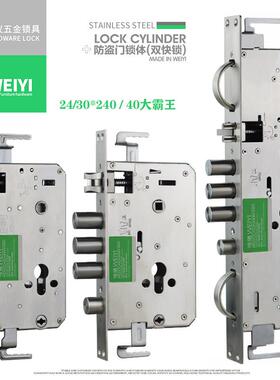 WY 不锈钢防盗门锁体大门天车位锁大霸王锁体指纹锁体6068二段力