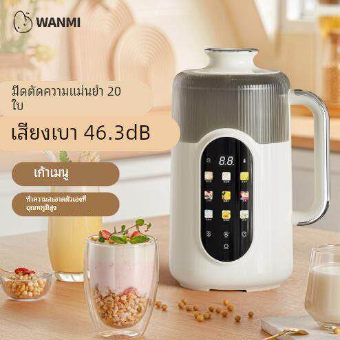 德国进口破壁机家用全自动静音新款无渣豆浆机小型榨汁机一体正品